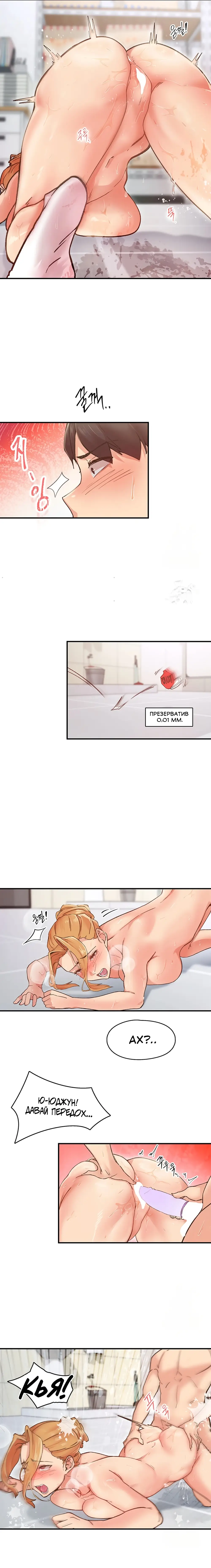 Страница 10 главы 4 манги Тремор / Tremors