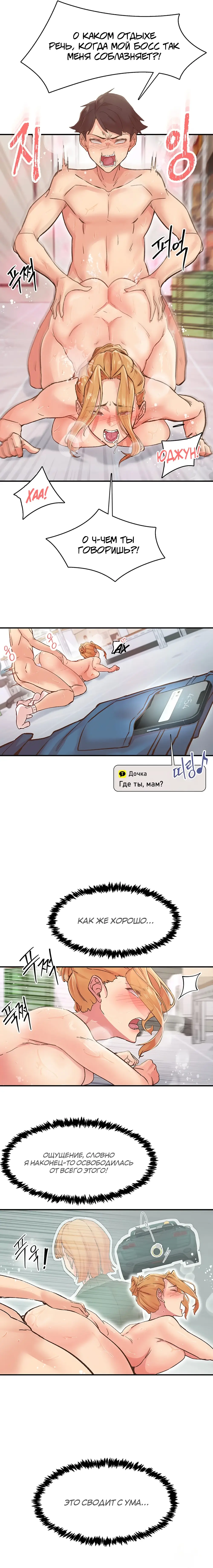 Страница 11 главы 4 манги Тремор / Tremors