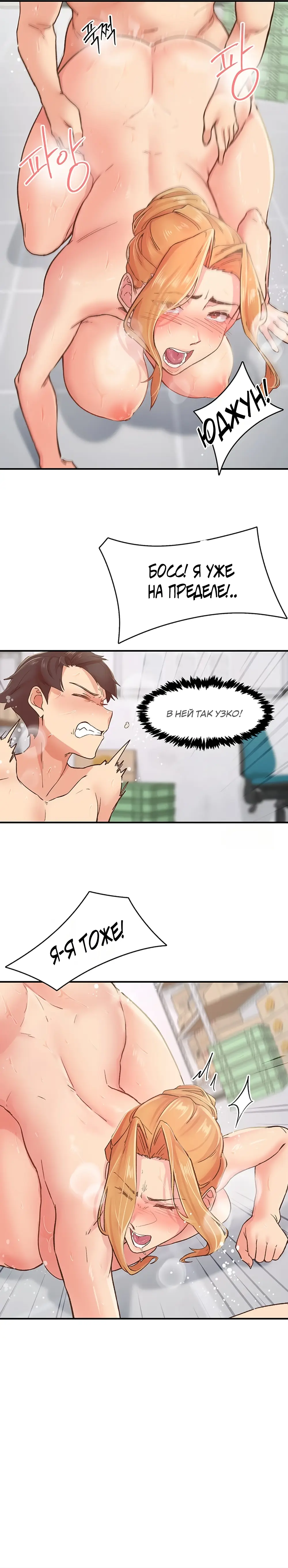 Страница 12 главы 4 манги Тремор / Tremors