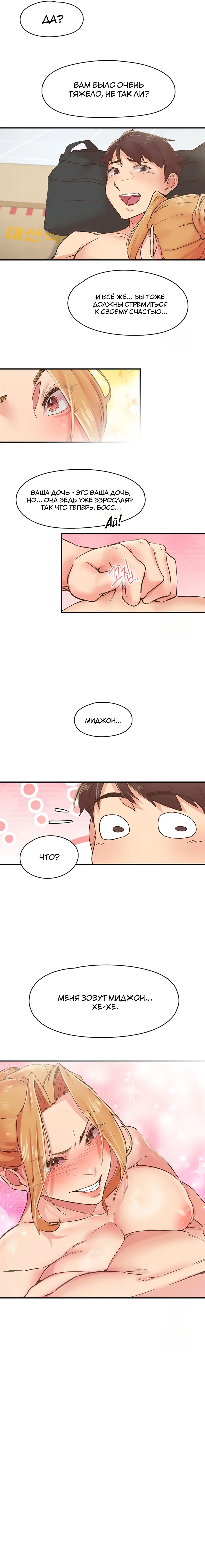 Страница 15 главы 4 манги Тремор / Tremors