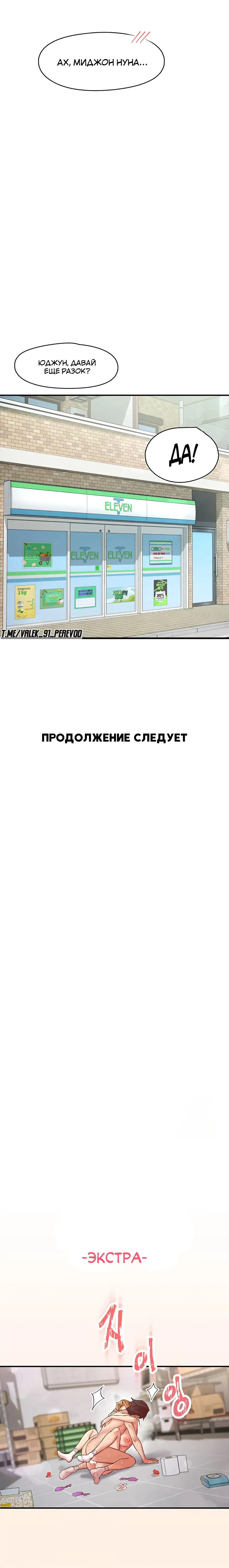 Страница 16 главы 4 манги Тремор / Tremors