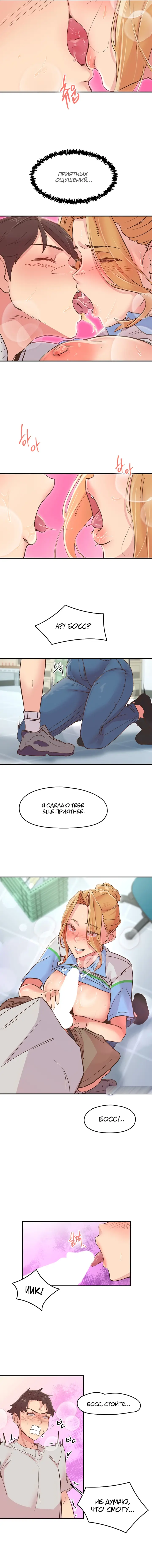 Страница 5 главы 3 манги Тремор / Tremors