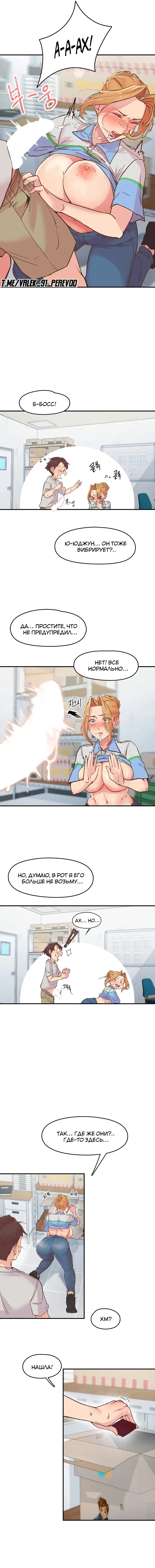 Страница 7 главы 3 манги Тремор / Tremors