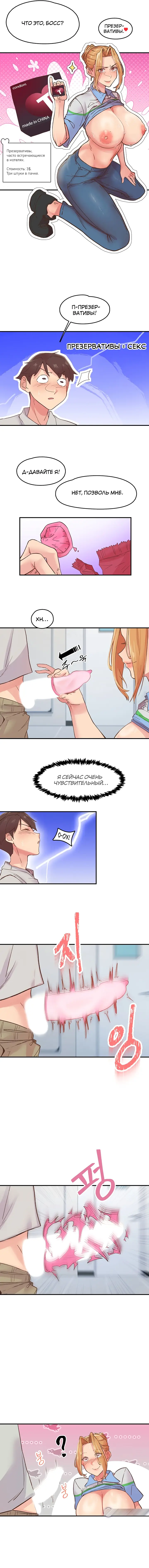 Страница 8 главы 3 манги Тремор / Tremors