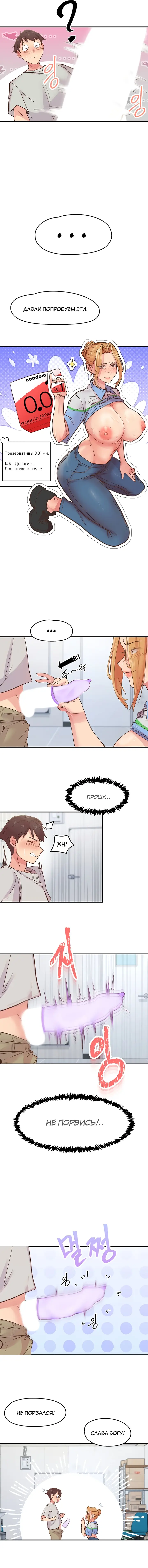 Страница 9 главы 3 манги Тремор / Tremors