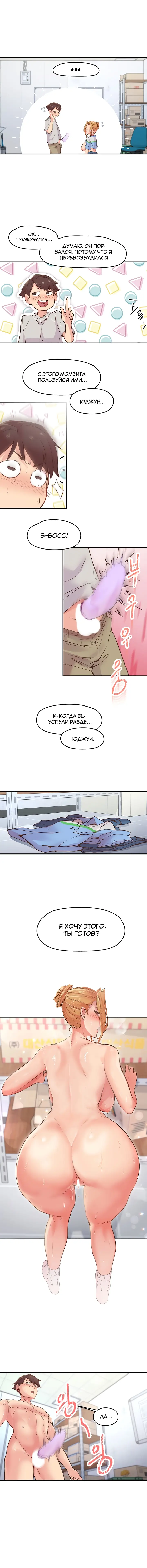 Страница 10 главы 3 манги Тремор / Tremors