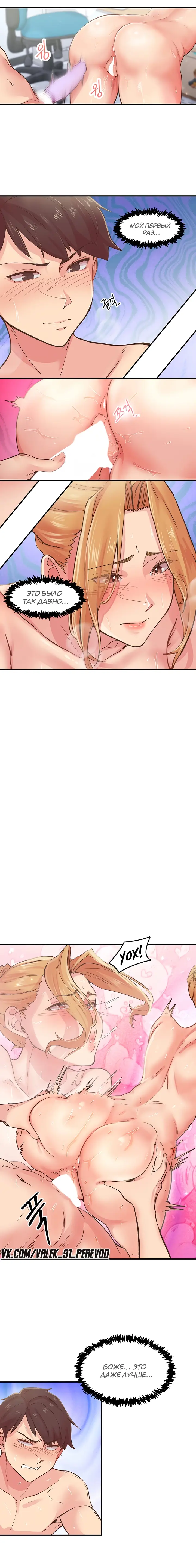 Страница 11 главы 3 манги Тремор / Tremors