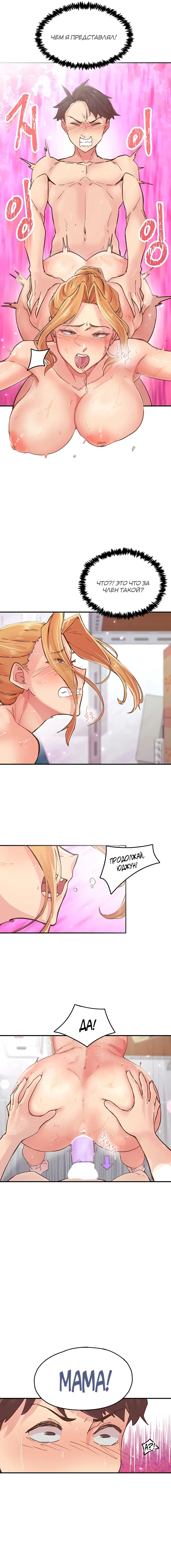 Страница 12 главы 3 манги Тремор / Tremors