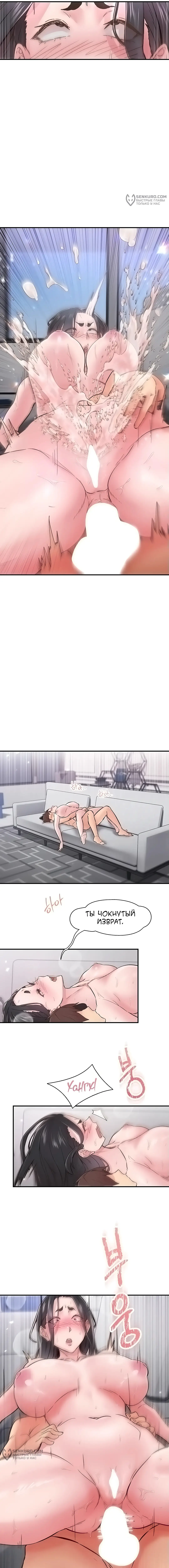 Страница 9 главы 10 манги Тремор / Tremors