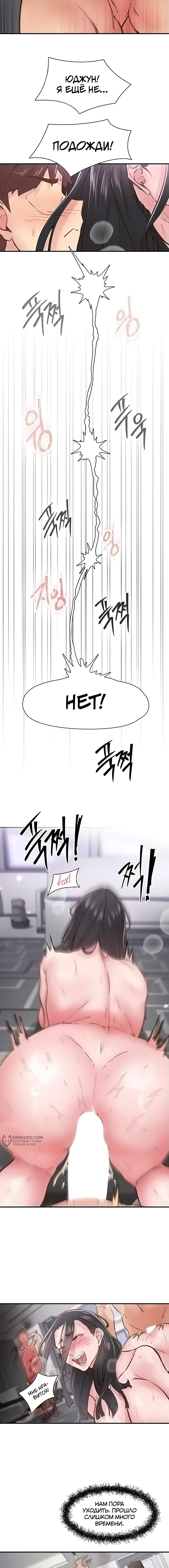 Страница 10 главы 10 манги Тремор / Tremors
