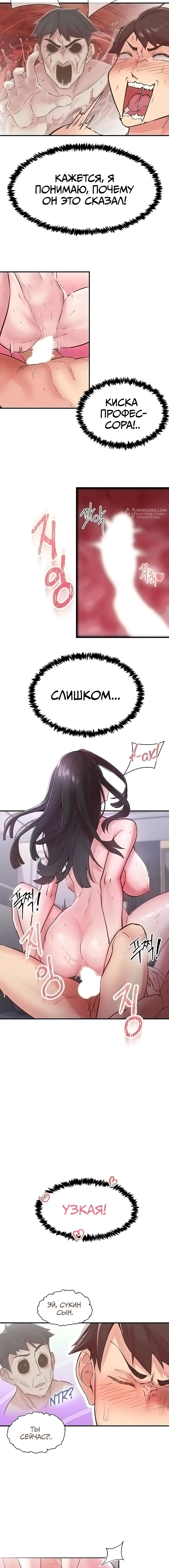 Страница 4 главы 9 манги Тремор / Tremors