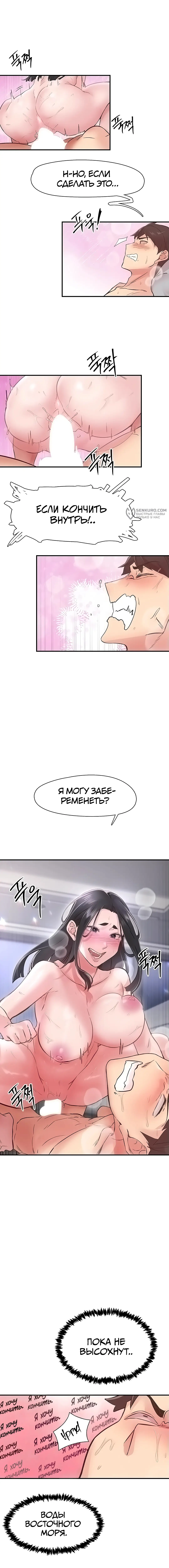 Страница 8 главы 9 манги Тремор / Tremors