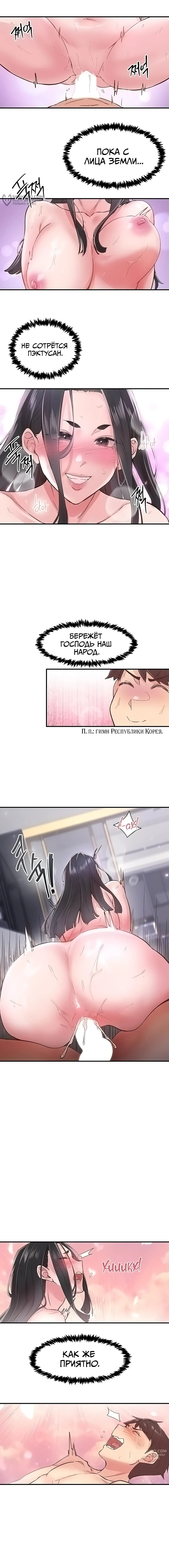 Страница 9 главы 9 манги Тремор / Tremors