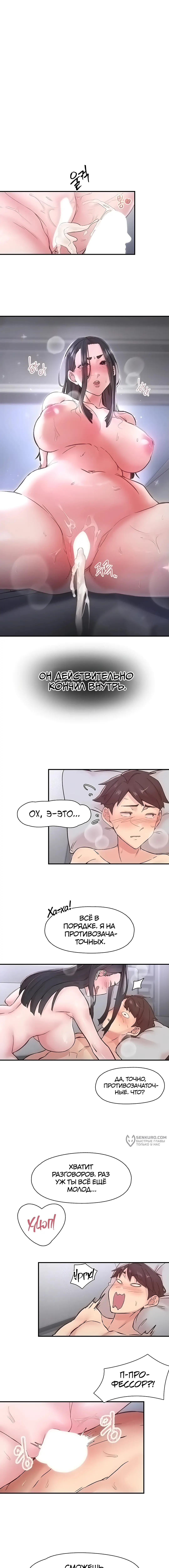 Страница 10 главы 9 манги Тремор / Tremors