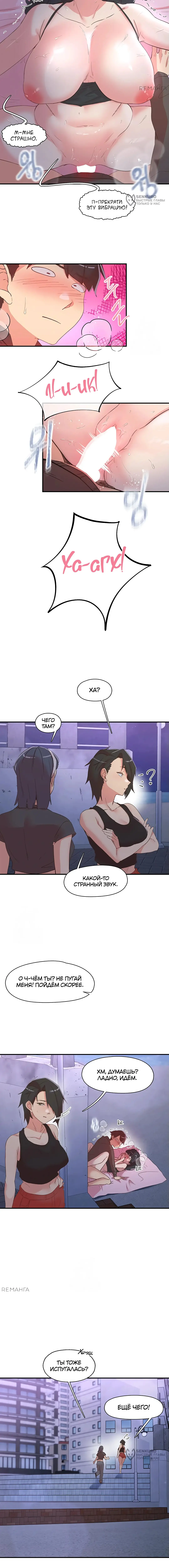 Страница 8 главы 34 манги Тремор / Tremors
