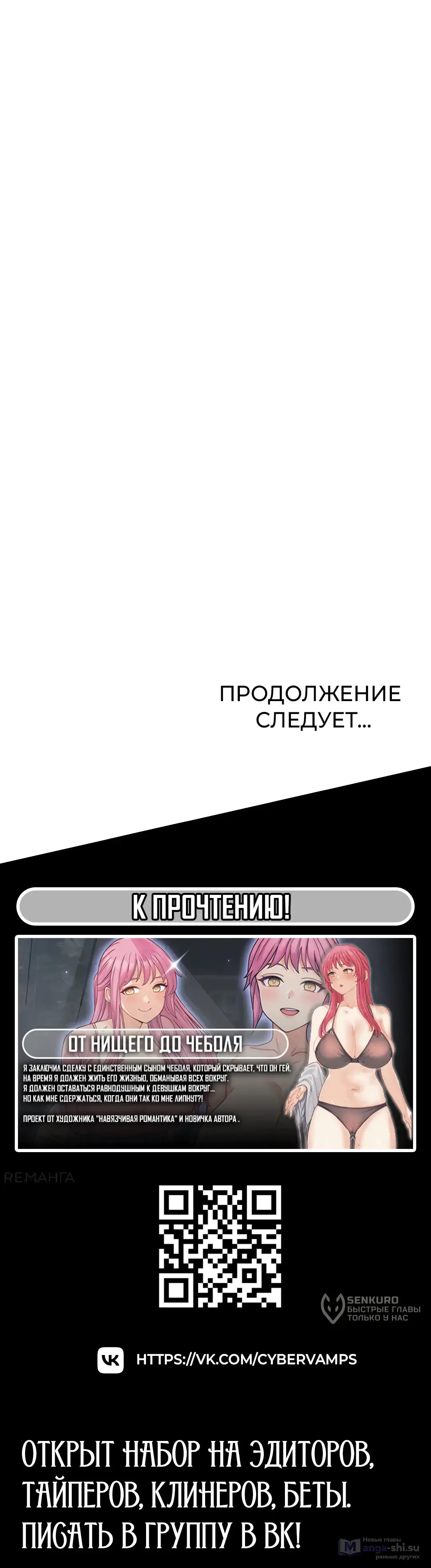 Страница 15 главы 34 манги Тремор / Tremors