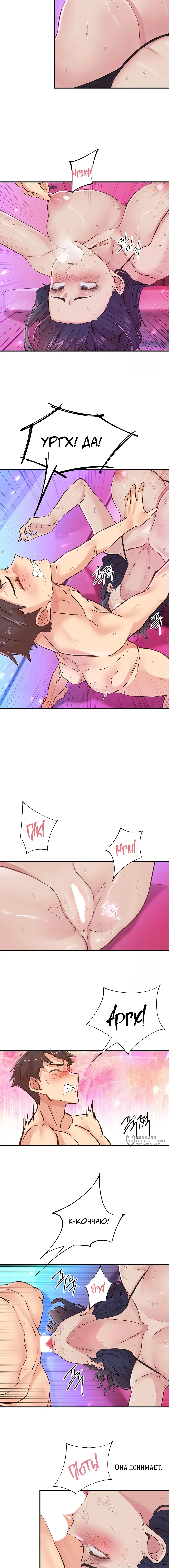 Страница 6 главы 15 манги Тремор / Tremors