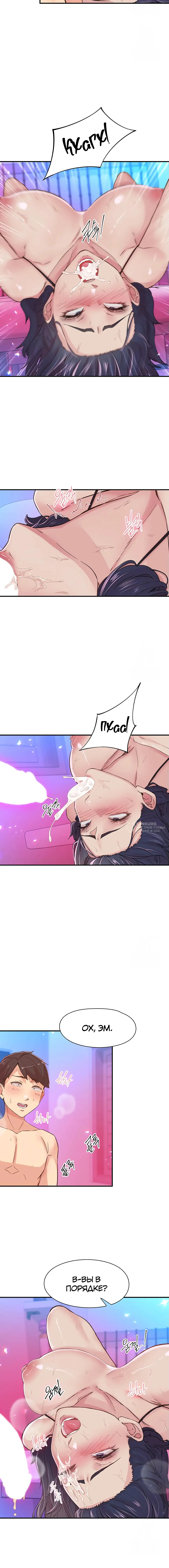 Страница 7 главы 15 манги Тремор / Tremors