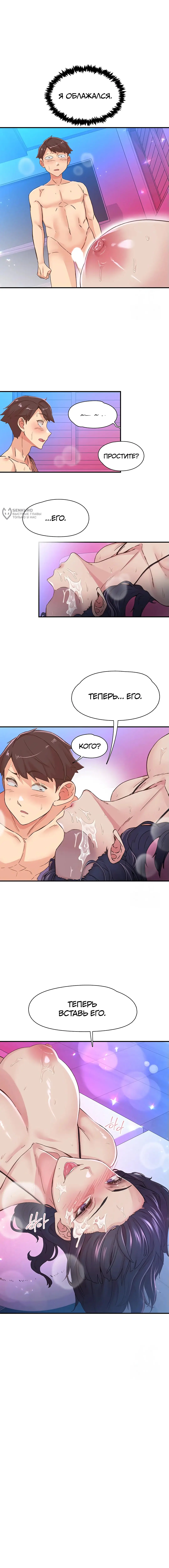 Страница 8 главы 15 манги Тремор / Tremors