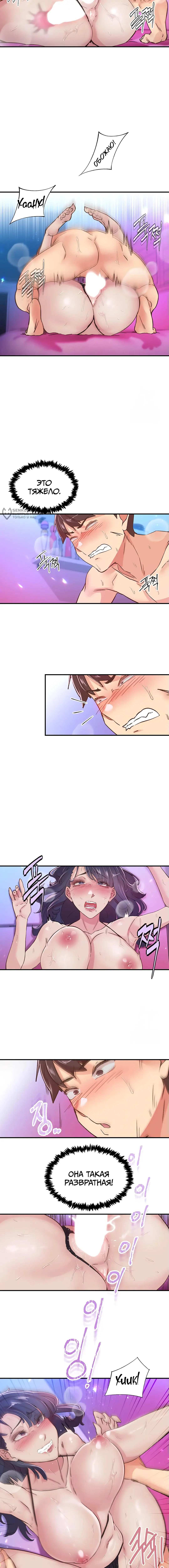 Страница 12 главы 15 манги Тремор / Tremors