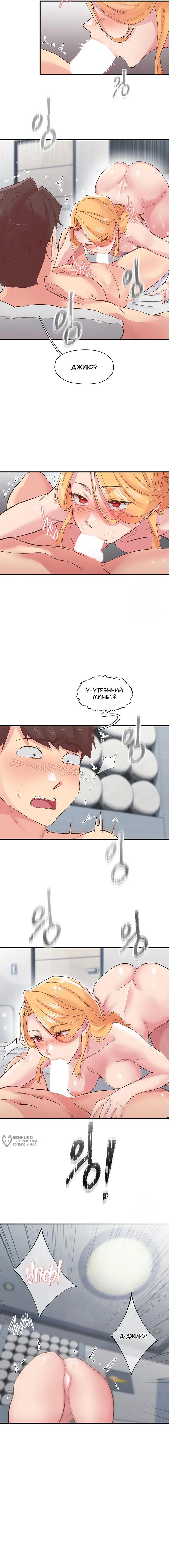 Страница 13 главы 24 манги Тремор / Tremors