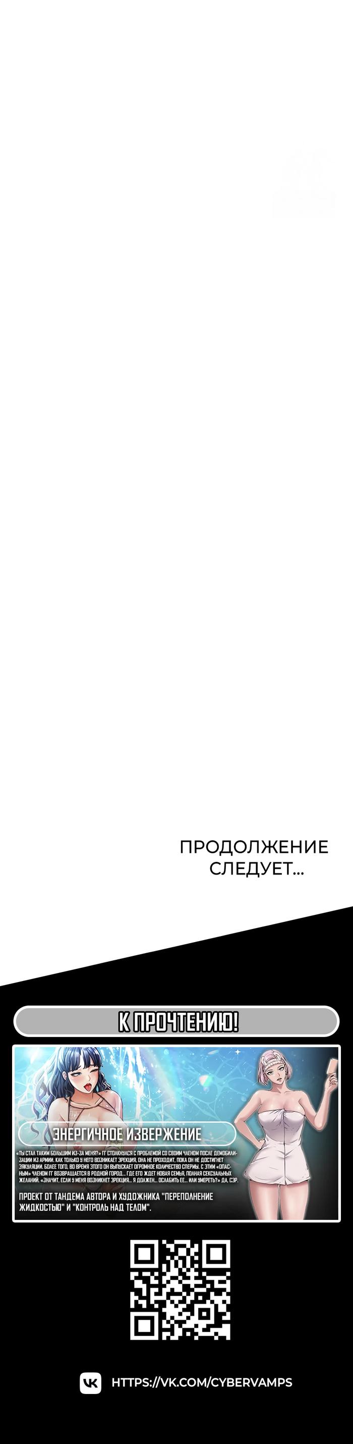 Страница 14 главы 24 манги Тремор / Tremors