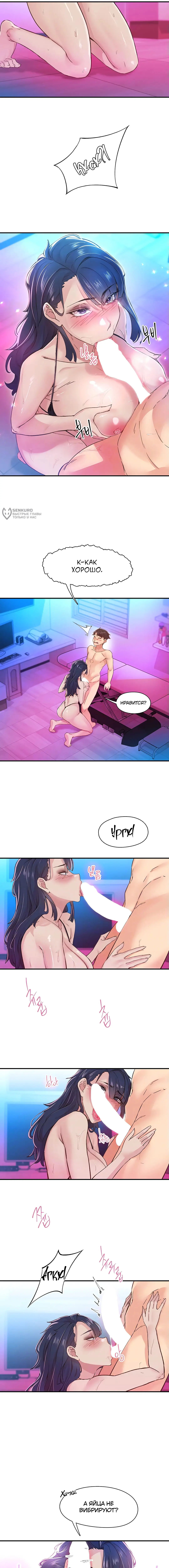 Страница 4 главы 16 манги Тремор / Tremors