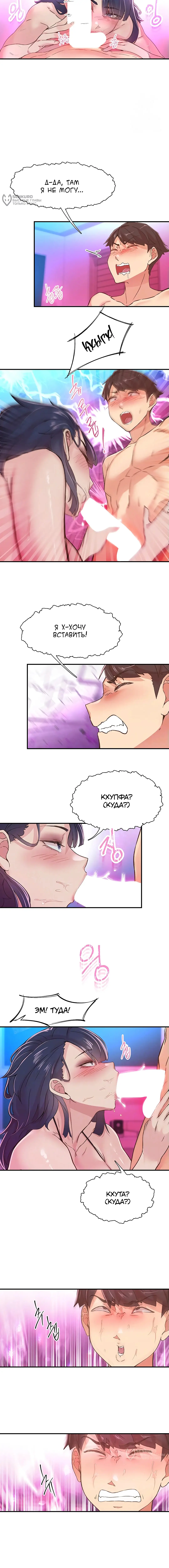 Страница 5 главы 16 манги Тремор / Tremors