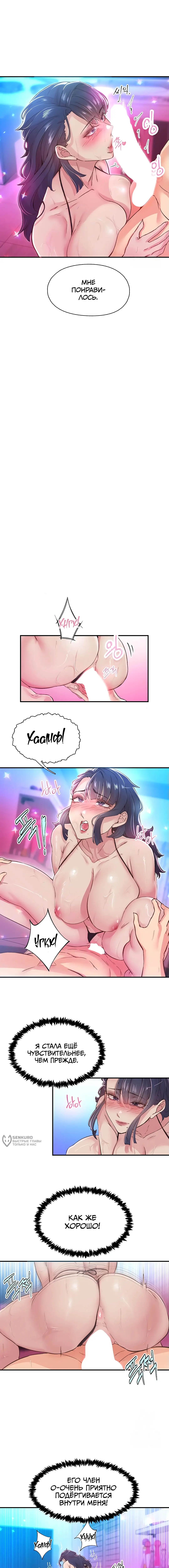 Страница 6 главы 16 манги Тремор / Tremors