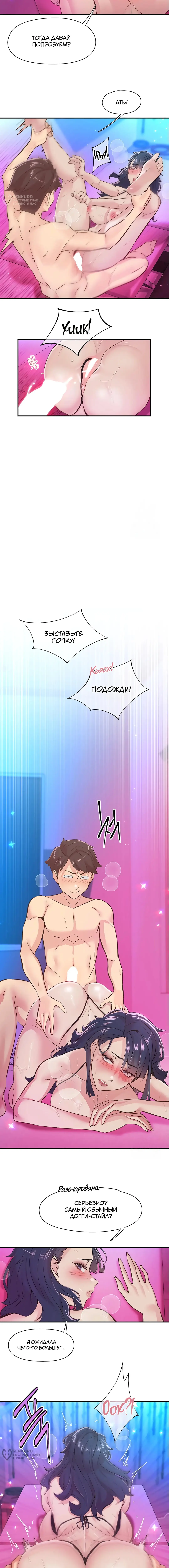 Страница 9 главы 16 манги Тремор / Tremors