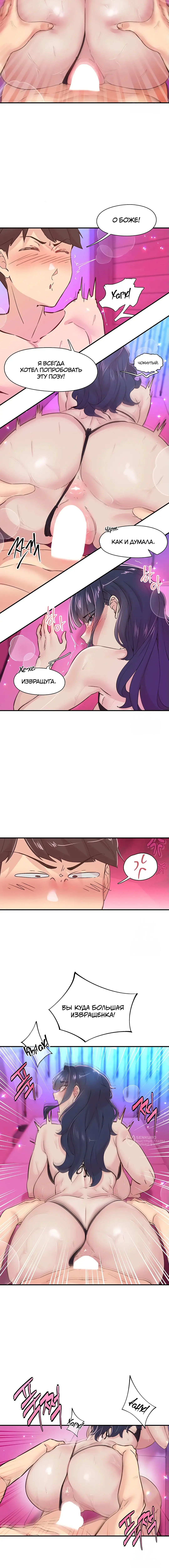 Страница 10 главы 16 манги Тремор / Tremors