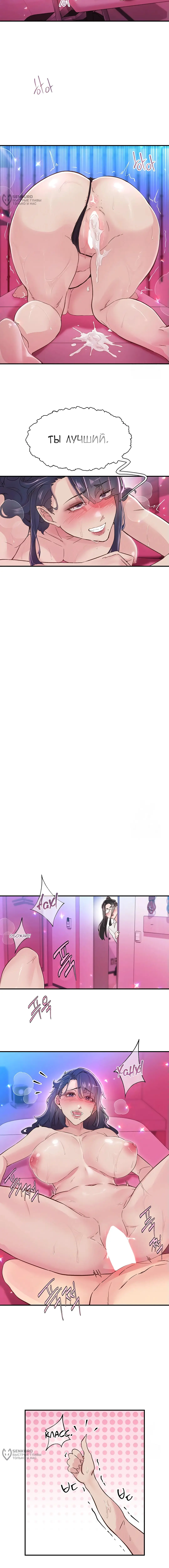 Страница 13 главы 16 манги Тремор / Tremors