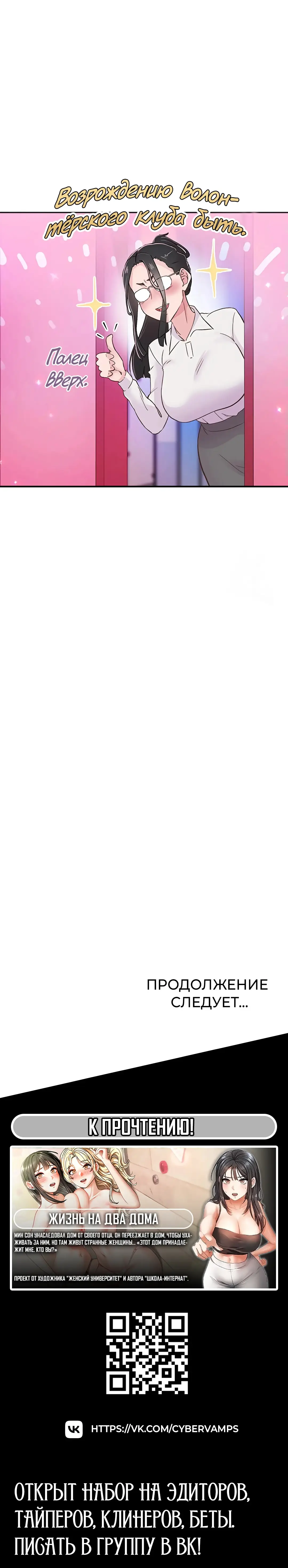 Страница 14 главы 16 манги Тремор / Tremors