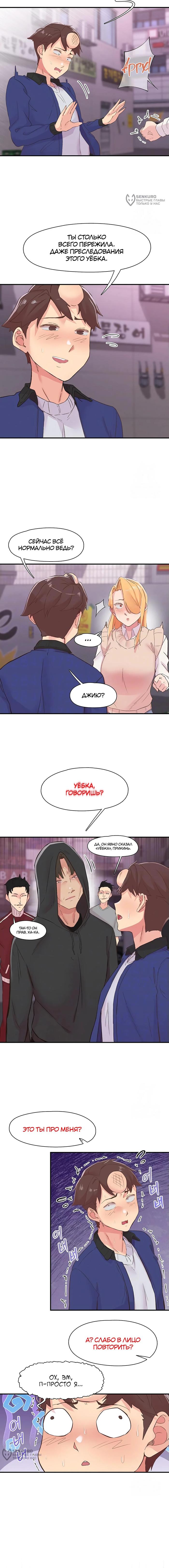 Страница 4 главы 22 манги Тремор / Tremors