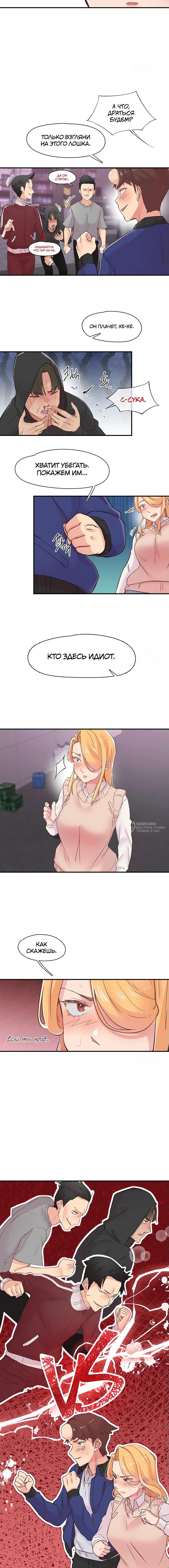 Страница 6 главы 22 манги Тремор / Tremors