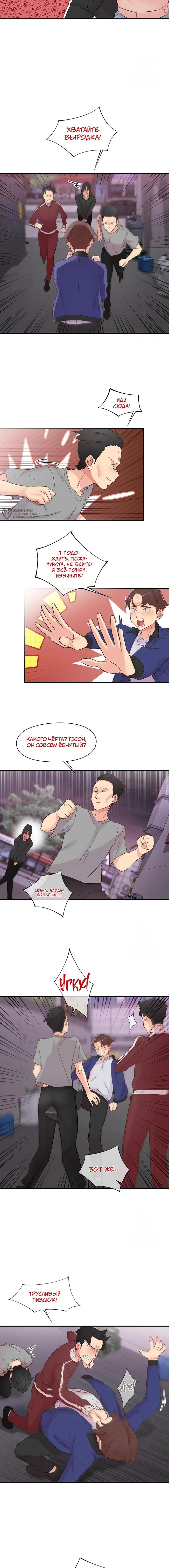 Страница 7 главы 22 манги Тремор / Tremors