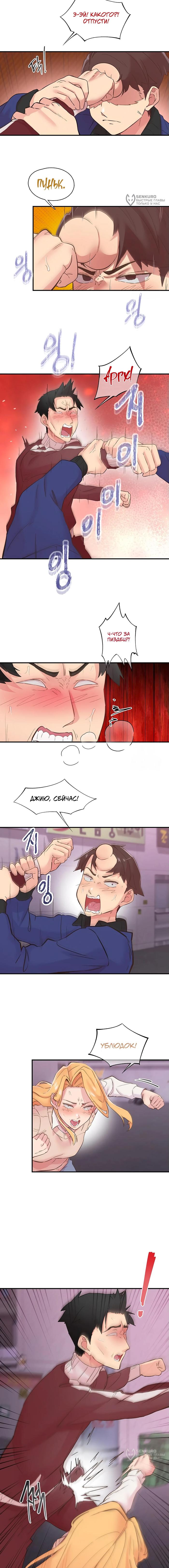 Страница 8 главы 22 манги Тремор / Tremors