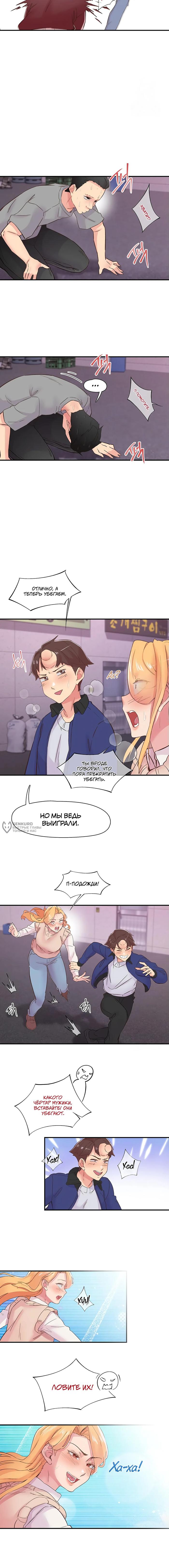 Страница 10 главы 22 манги Тремор / Tremors