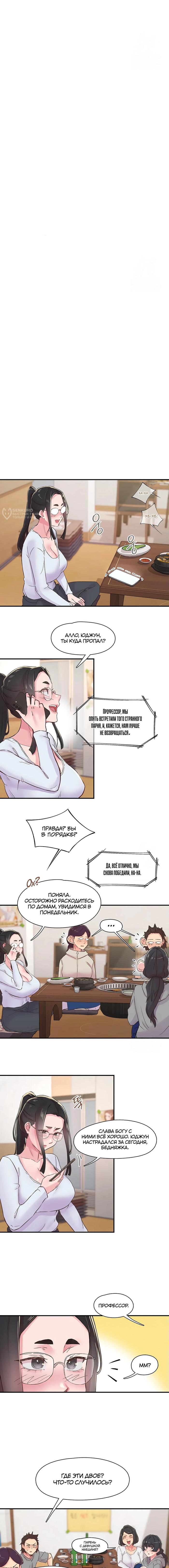 Страница 11 главы 22 манги Тремор / Tremors