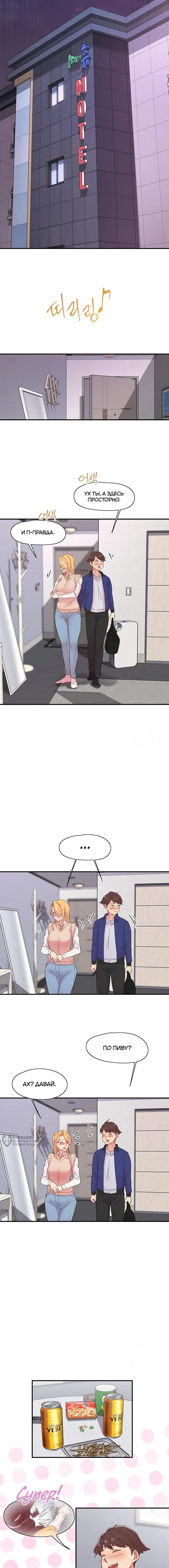 Страница 13 главы 22 манги Тремор / Tremors