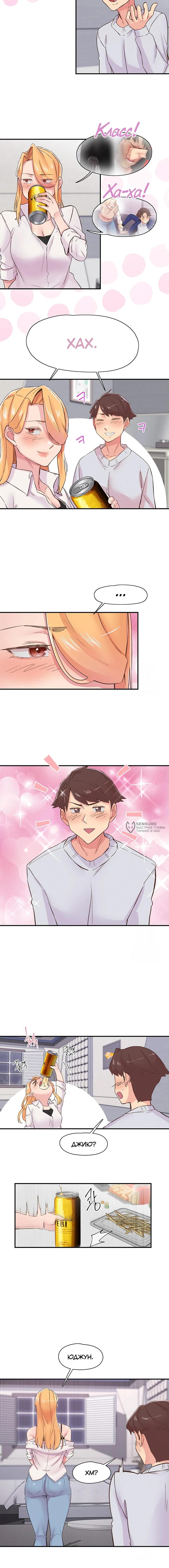 Страница 14 главы 22 манги Тремор / Tremors