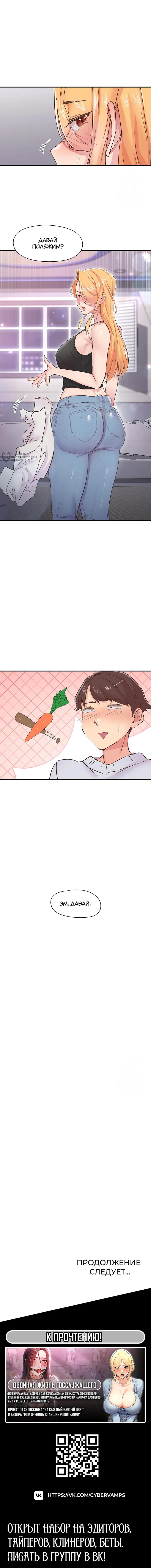 Страница 15 главы 22 манги Тремор / Tremors