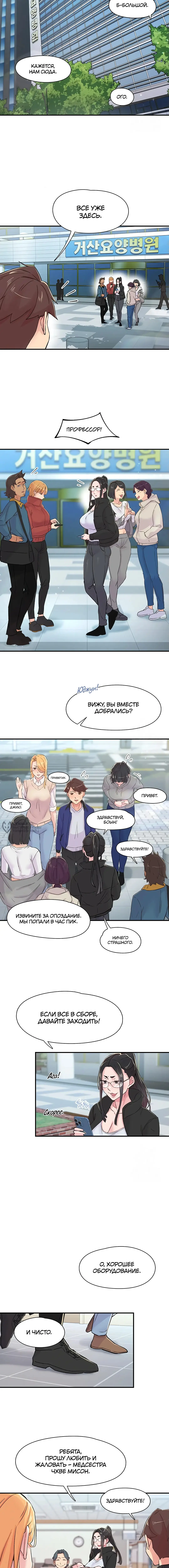 Страница 7 главы 17 манги Тремор / Tremors