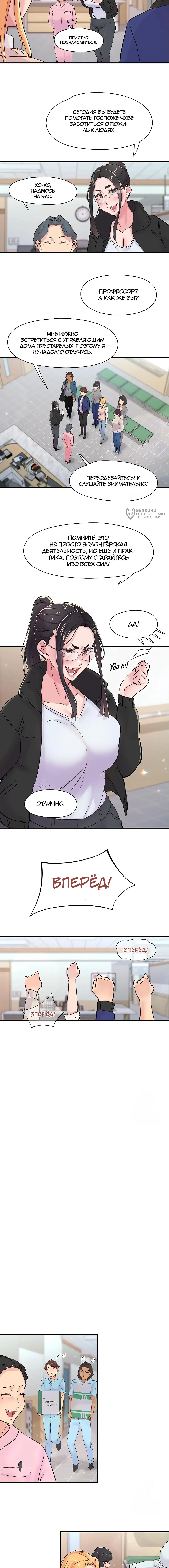 Страница 8 главы 17 манги Тремор / Tremors