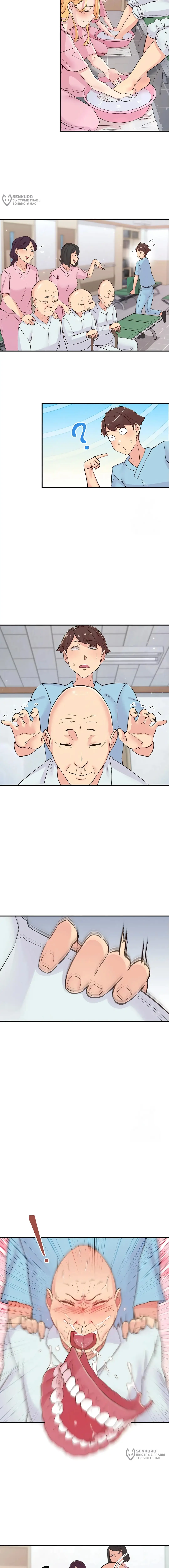 Страница 9 главы 17 манги Тремор / Tremors