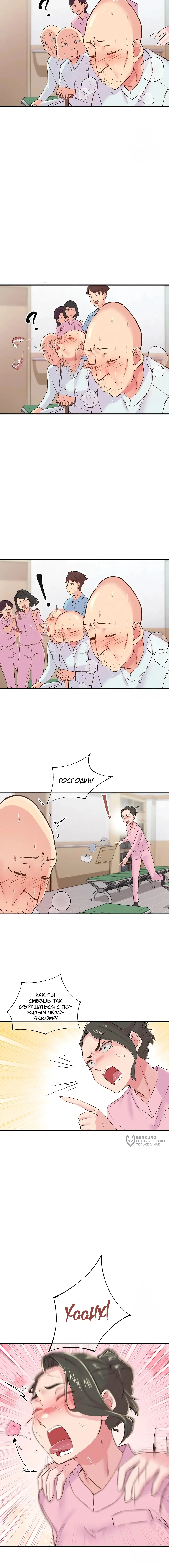 Страница 10 главы 17 манги Тремор / Tremors