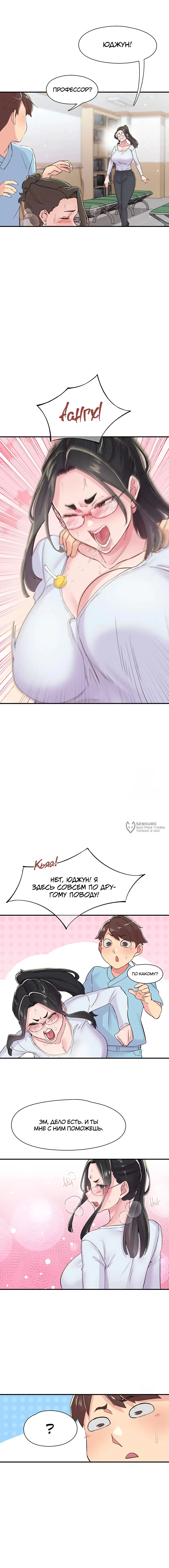 Страница 11 главы 17 манги Тремор / Tremors