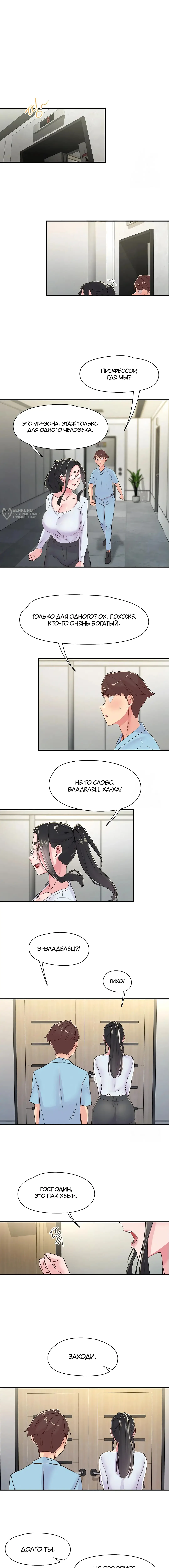 Страница 12 главы 17 манги Тремор / Tremors