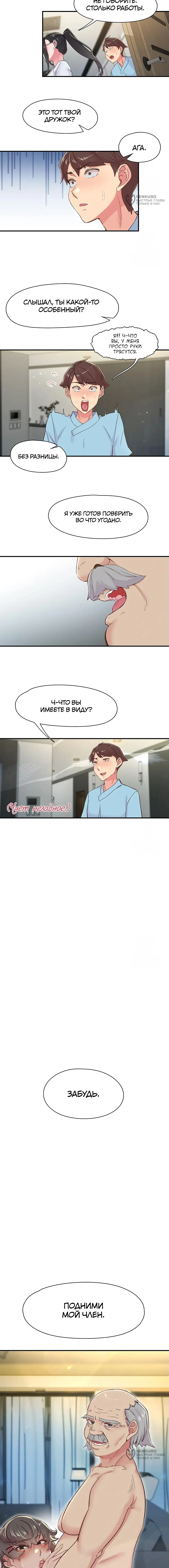 Страница 13 главы 17 манги Тремор / Tremors