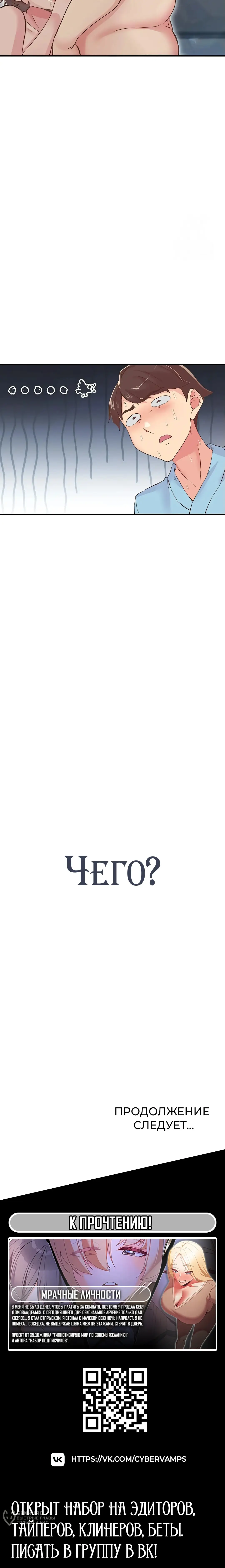 Страница 14 главы 17 манги Тремор / Tremors